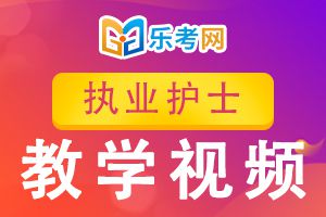 2020年全国护士执业资格考试大纲1：考试方法