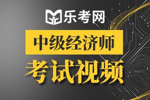 中级经济师知识点《经济基础》答疑：边际收益产品