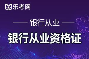 陕西2020银行从业证书申请资料填写指南!