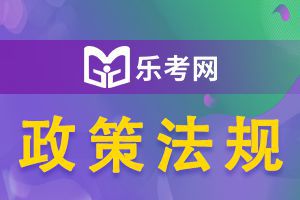 南京2020年9月基金从业资格考试考试违纪处理规定