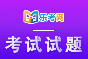 2020年证券从业考试试题《法律法规》1