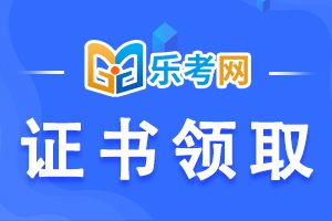 证券从业资格考试合格证申请的具体流程是什么?