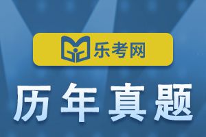 2013年初级会计职称考试经济法基础真题及答案4