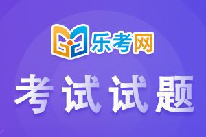 2021年中级会计师考试《中级会计实务》模拟题2