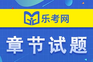 2020年中级经济师《财政税收》章节习题：第二章3