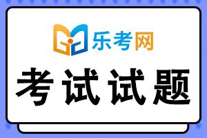 2020年银行从业考试《公司信贷(中级)》模拟试题5