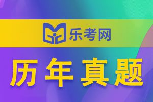 2020年初级银行从业资格考试法律法规测试题（一）