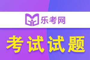 2020年基金从业《证券投资基金》考试试题5