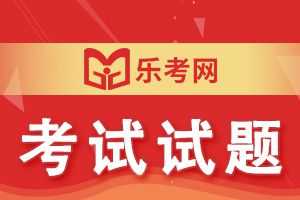 2020年基金从业《私募股权投资》考试试题5