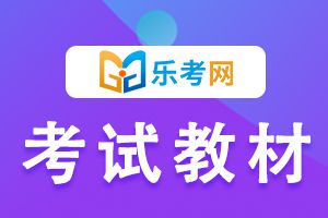 2021年初级会计资格考试新教材即将出版！