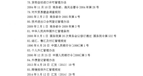 2020年注册会计师《经济法》考试大纲