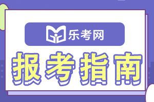 2021年北京初级经济师报名方式是网上报名吗?