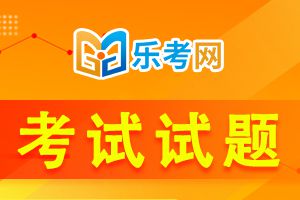 2021基金从业资格《基金法律法规》模拟试题1