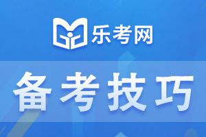 备考BIM等级考试千万不要忘记这三件事