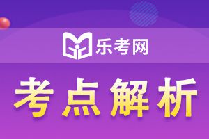 2020基金从业考试知识点：基金当事人