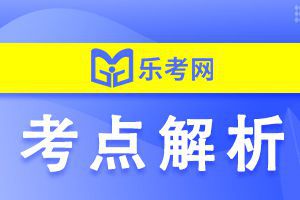 2020基金从业考试知识点：基金当事人