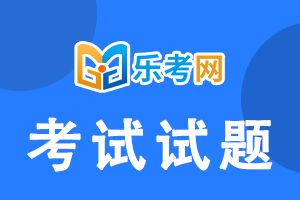 2021年初级银行从业《个人信贷》基础练习