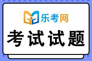 2021年初级银行从业《银行管理》基础练习