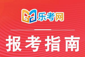 2021年第一次证券从业考试报名入口：中国证券业协会