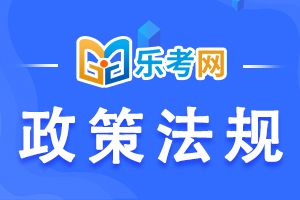 证监会发布《证券交易数据交换协议》等两项金融行业标准