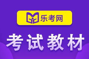 证券从业考试教材如何购买？