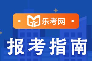 2021注册会计师全国统一考试报名时间