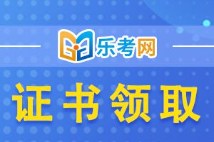 宿迁市2020中级经济师考试证书打印入口