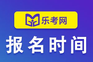 2021年陕西二级建造师考试报名时间及入口