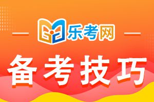 这样的二级建造师考试备考技巧你get了吗？