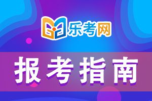 2021年河南一级建造师考试报名入口介绍