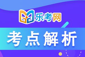 2020执业药师《中药一》考点：生物碱的沉淀反应