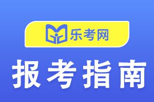 基金从业资格考试对学历有要求吗？