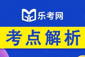 2021年银行从业《个人贷款》考点：信用风险管理