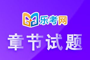 22年初级会计职称考试《会计实务》练习题（6）