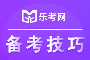 2021年中级财务管理考试特点及应对技巧