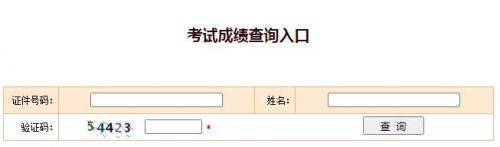 全国2020年一级消防工程师成绩合格标准：72分