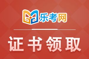 2021年证券从业资格考试合格证打印格式