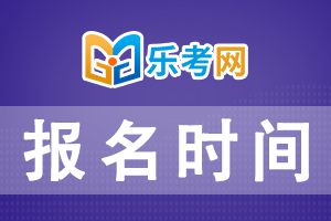 2022年护士执业资格考试报名时间通知