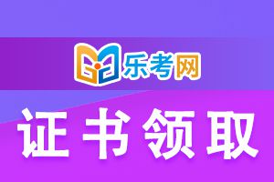 银行从业资格证书申领需要满足什么条件？