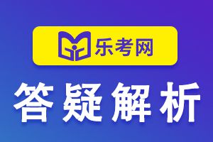 银行中级《个人贷款》易错题：宏观经济环境分析