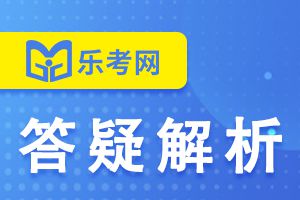 2021年执业药师考试《中药二》常考试题（6）