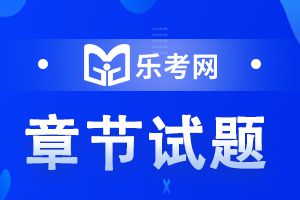 2021年一级消防工程师《技术实务》模拟试题1