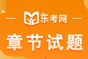 期货从业《基础知识》每日一练：利率期货的分类