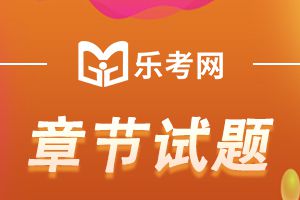 中级银行从业《个人贷款》练习题：个人教育贷款的贷后管理