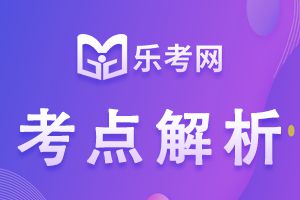 2022年中医执业医师《诊断学基础》考点：瞳孔