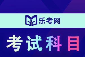 2022年中级经济师《人力资源管理》考试内容