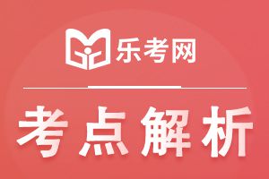 2022年执业药师考试《法规》复习知识点(1)