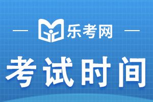 江西2022年二级建造师考试时间