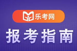 2022年上半年山西省银行从业考试的考点有几个？