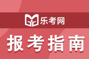 2022年广东注册会计师考试报名交费时间